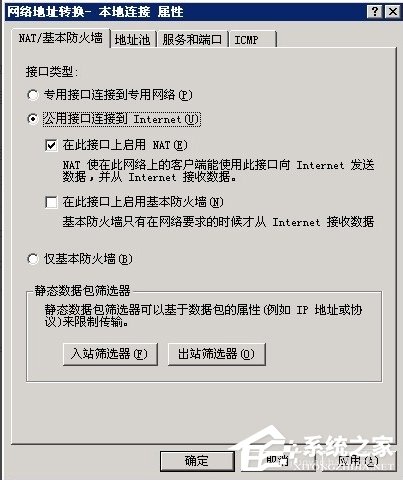 说说6Windows2003系统VPS架设VPN教程