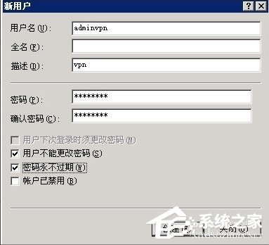 说说6Windows2003系统VPS架设VPN教程