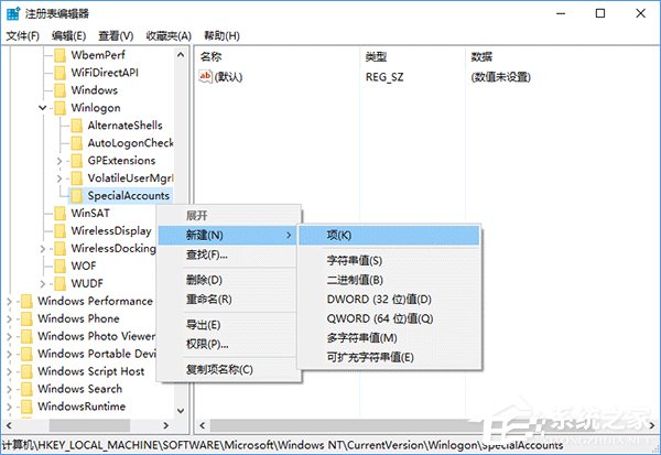 说说6Windows10在登录界面隐藏小号账户的操作方法