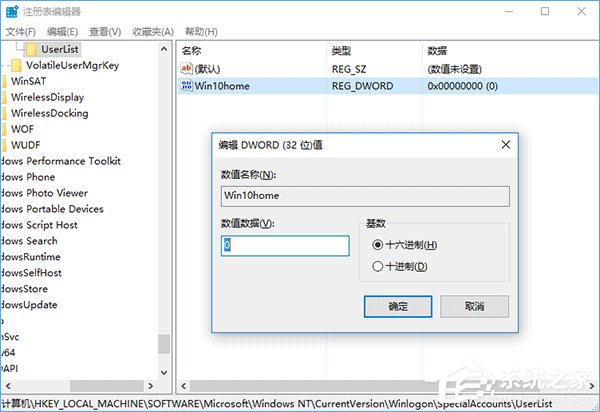 说说6Windows10在登录界面隐藏小号账户的操作方法