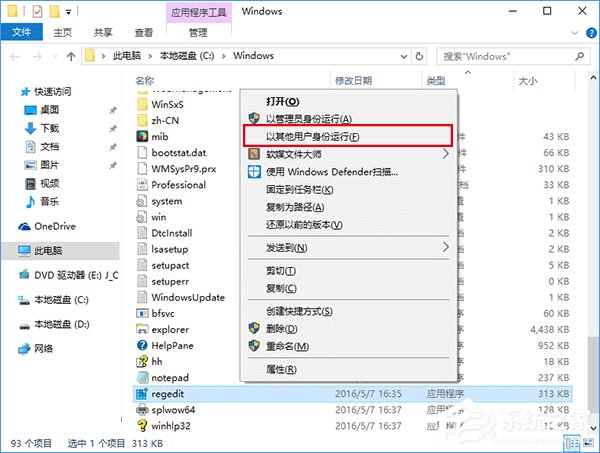 说说6Windows10在登录界面隐藏小号账户的操作方法