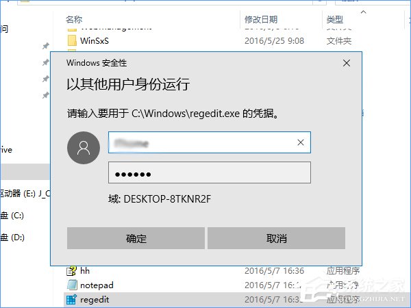 说说6Windows10在登录界面隐藏小号账户的操作方法