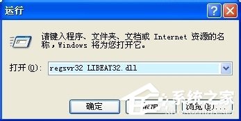 说说6电脑开机提示taobaoprotect.exe应用程序错误怎么办