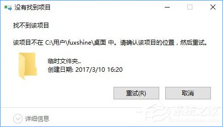 说说6Win10怎么创建不可删除的文件夹