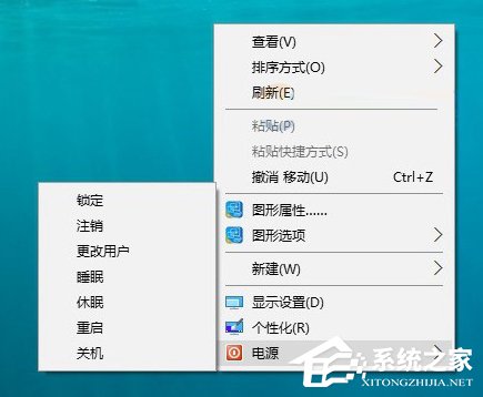 说说6Win10右键菜单怎么添加关机按钮