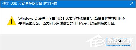 说说6U盘无法弹出怎么办（U盘无法弹出怎么办）