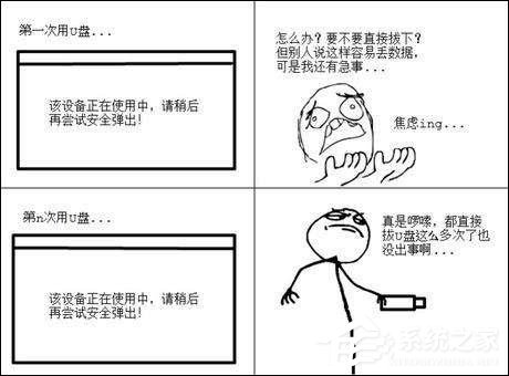 说说6U盘无法弹出怎么办（U盘无法弹出怎么办）