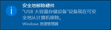 说说6U盘无法弹出怎么办（U盘无法弹出怎么办）