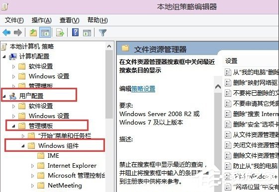 说说6Win8系统如何删除安全选项卡