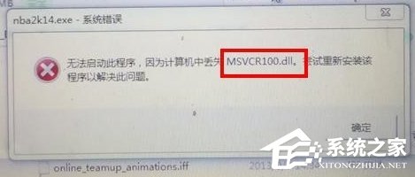 说说6Windows7电脑提示丢失MSVCR100.dll怎么办（电脑显示丢失msvcr100.dll）