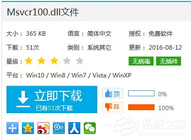 说说6Windows7电脑提示丢失MSVCR100.dll怎么办（电脑显示丢失msvcr100.dll）