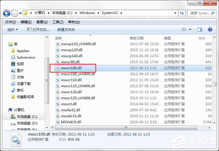 说说6Windows7电脑提示丢失MSVCR100.dll怎么办（电脑显示丢失msvcr100.dll）