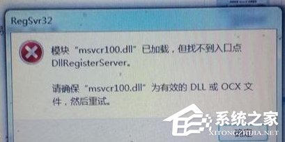 说说6Windows7电脑提示丢失MSVCR100.dll怎么办（电脑显示丢失msvcr100.dll）