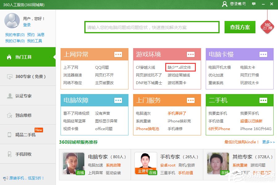 说说6Windows7电脑提示丢失MSVCR100.dll怎么办（电脑显示丢失msvcr100.dll）