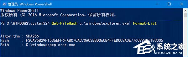 说说6Win10使用PowerShell校验文件的操作方法