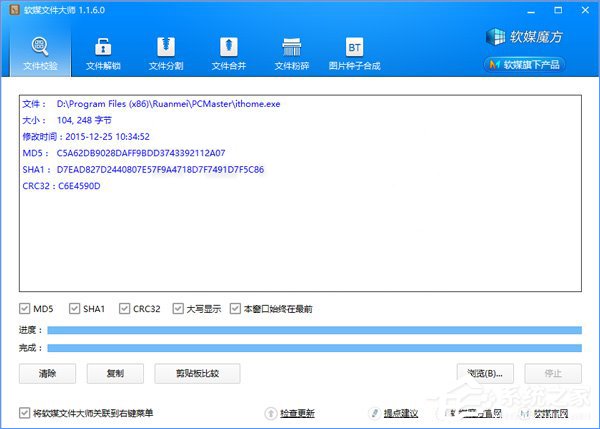 说说6Win10使用PowerShell校验文件的操作方法