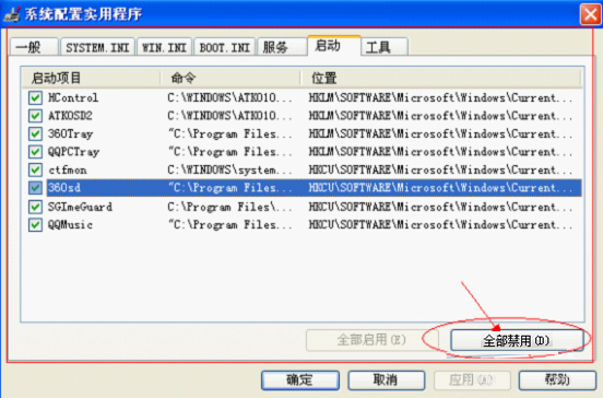 说说6WinXP电脑开机报错怎么修复