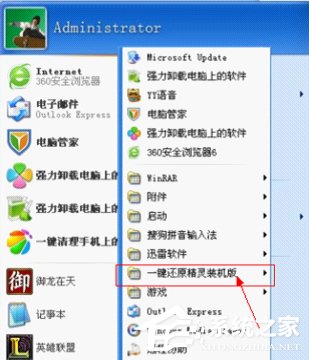 说说6WinXP电脑开机报错怎么修复
