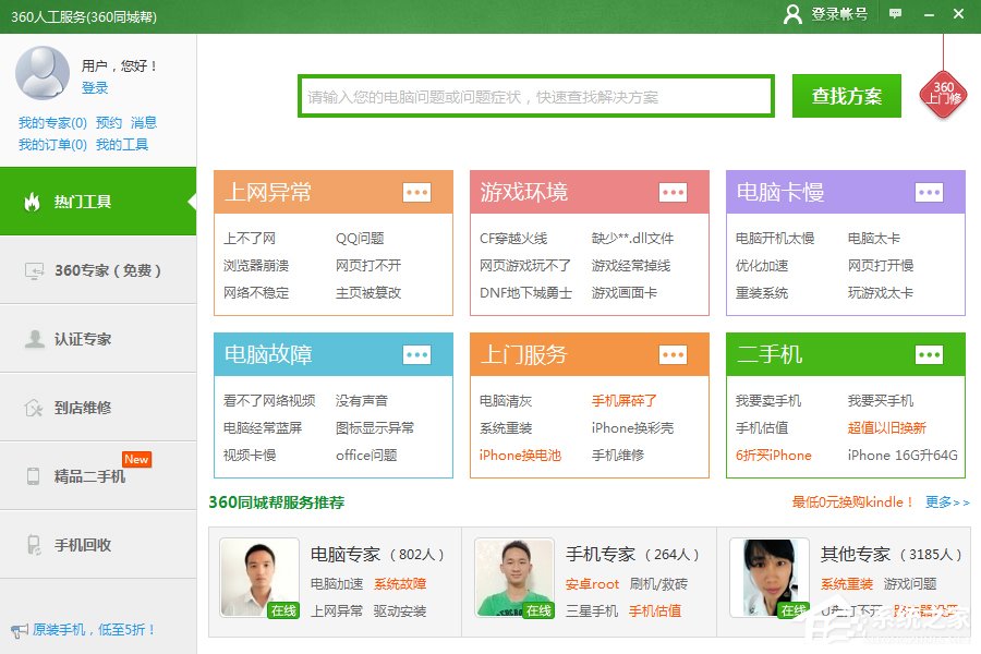 说说6WinXP电脑开机报错怎么修复