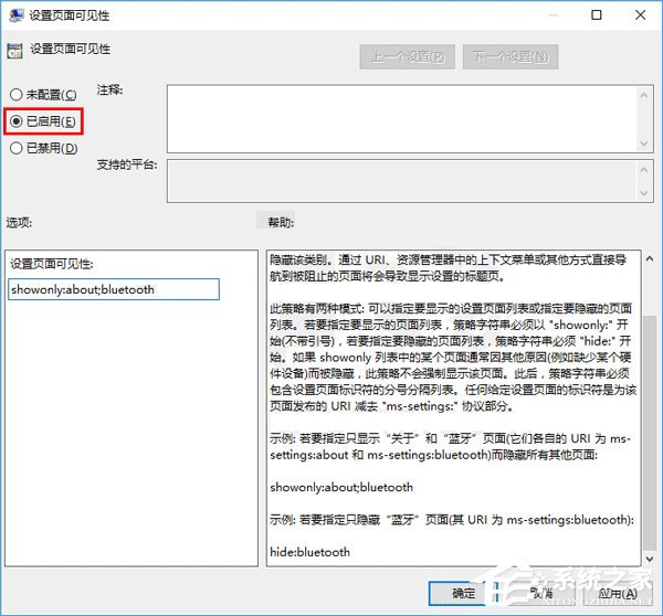 说说6Win10如何隐藏设置项目（win10怎么查看隐藏项目）