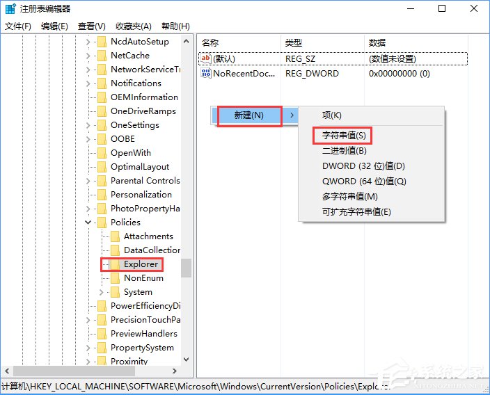 说说6Win10如何隐藏设置项目（win10怎么查看隐藏项目）