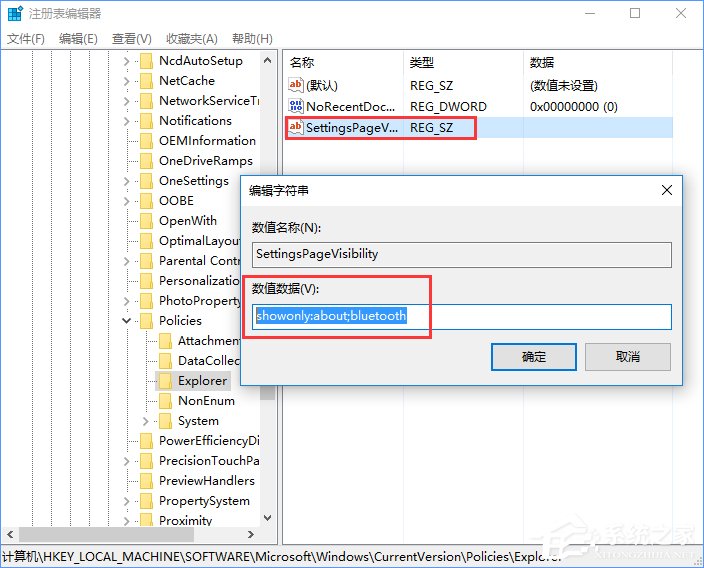 说说6Win10如何隐藏设置项目（win10怎么查看隐藏项目）