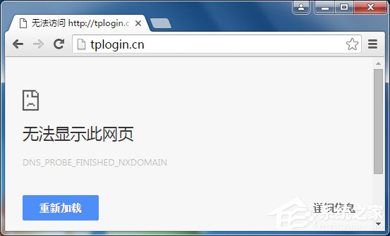 说说6TP-LINK路由器使用tplogin.cn登录不上怎么办