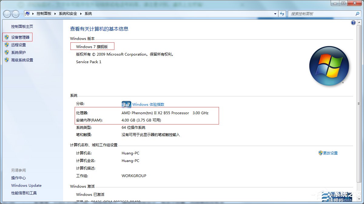 说说6查看Windows7笔记本电脑配置的方法（在哪里查看笔记本电脑配置）