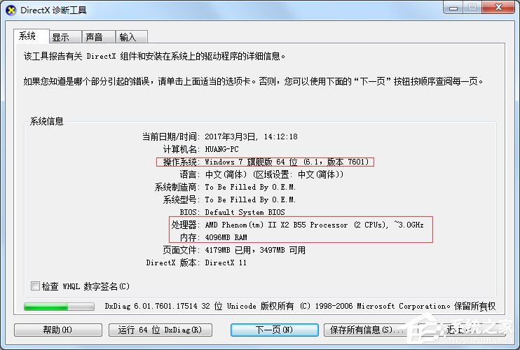 说说6查看Windows7笔记本电脑配置的方法（在哪里查看笔记本电脑配置）
