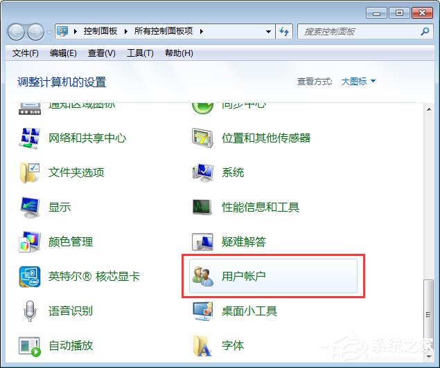 说说6如何将电脑硬盘格式化