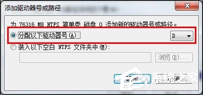 说说6如何将电脑硬盘格式化