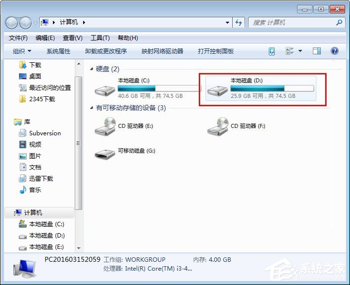 说说6如何将电脑硬盘格式化