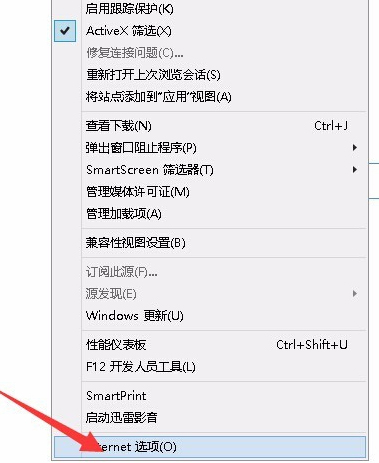说说6Win8系统如何开启IE浏览器中的activex控件