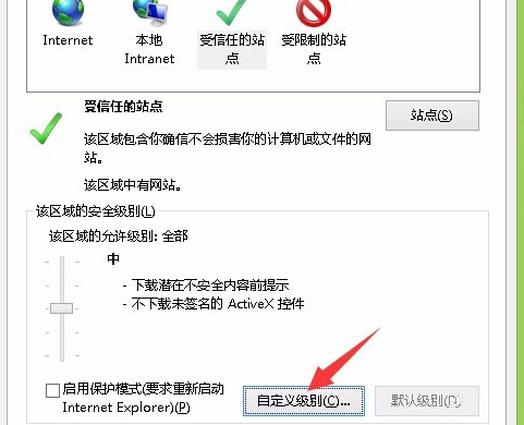 说说6Win8系统如何开启IE浏览器中的activex控件