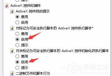 说说6Win8系统如何开启IE浏览器中的activex控件