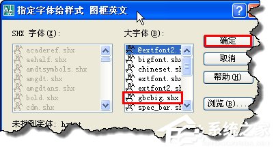 说说6CAD字体未替换出现乱码怎么办
