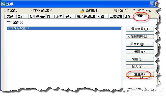 说说6CAD字体未替换出现乱码怎么办
