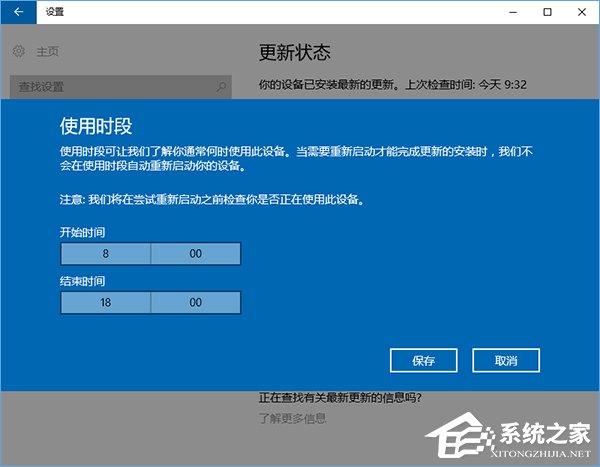 说说6Win10如何关闭安装更新自动重启功能（WIN10如何关闭更新提示）