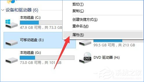 说说6Win10系统下移动硬盘打不开提示需要格式化怎么办