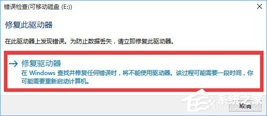 说说6Win10系统下移动硬盘打不开提示需要格式化怎么办