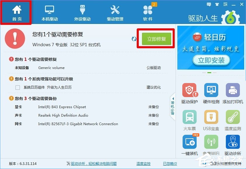 说说6Win10系统下移动硬盘打不开提示需要格式化怎么办
