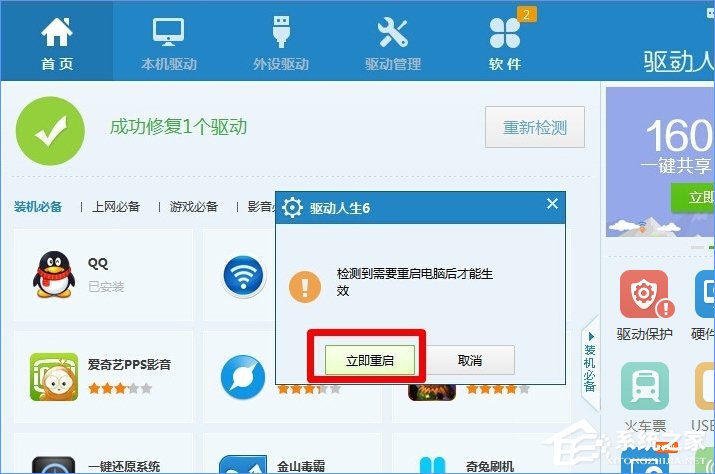 说说6Win10系统下移动硬盘打不开提示需要格式化怎么办