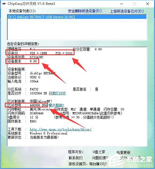 说说6Win10系统下移动硬盘打不开提示需要格式化怎么办