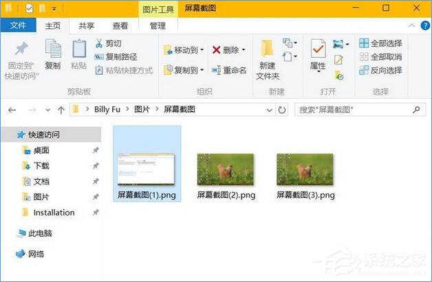 说说6Wndows10系统重置截屏计数的操作方法