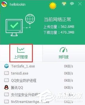 说说6Win10系统怎么关闭腾讯游戏进程teniodl.exe