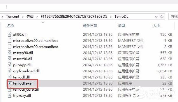 说说6Win10系统怎么关闭腾讯游戏进程teniodl.exe