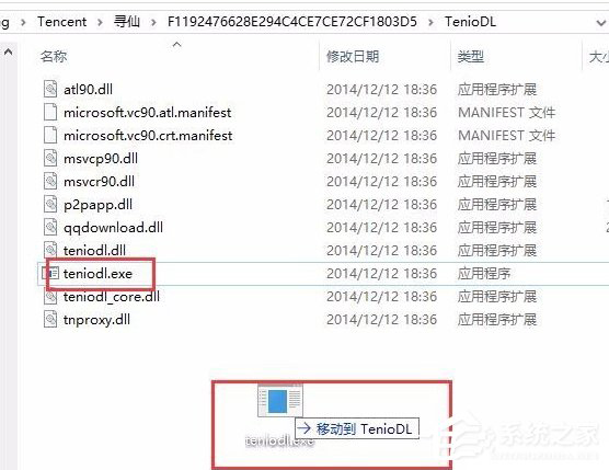 说说6Win10系统怎么关闭腾讯游戏进程teniodl.exe