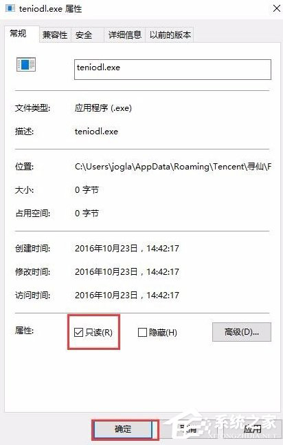 说说6Win10系统怎么关闭腾讯游戏进程teniodl.exe