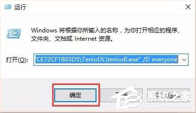 说说6Win10系统怎么关闭腾讯游戏进程teniodl.exe