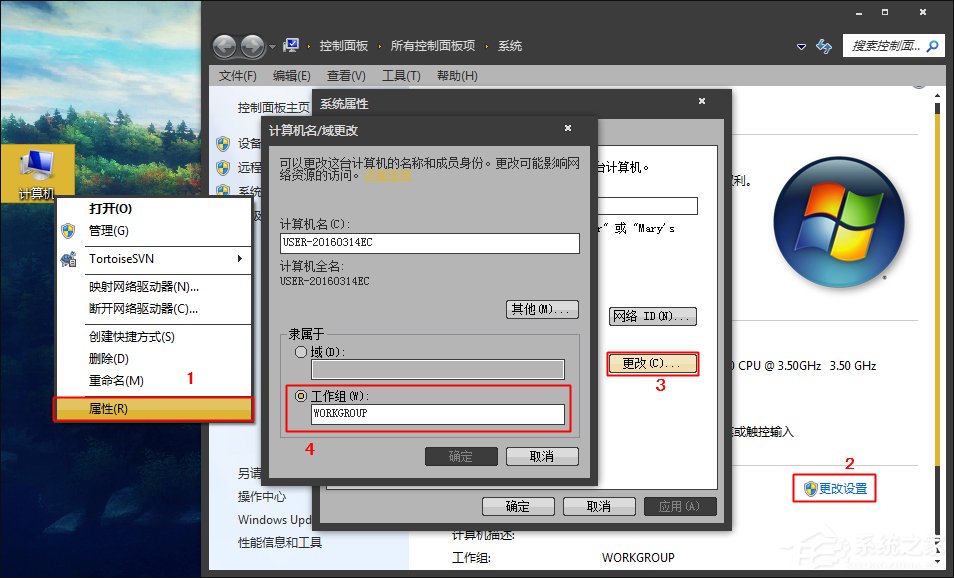 说说6两台未联网的Win7电脑怎么建立局域网游戏